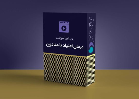 dr-banihashemi-s-methadone-01